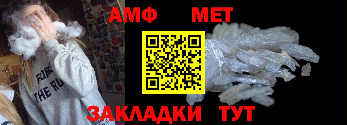 АМФ 98% Симферополь