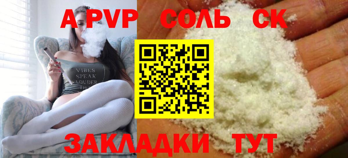 Альфа ПВП мука Симферополь