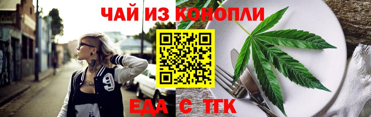 Печенье с ТГК марихуана  Вход с VPN  Симферополь 