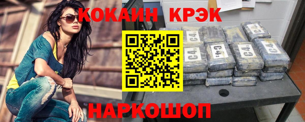 Кокаин 99% Симферополь
