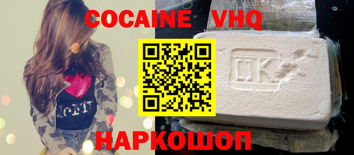 COCAIN Перу  Кокаин Перу  КОКАИН  закладка  Вход с VPN  Симферополь 