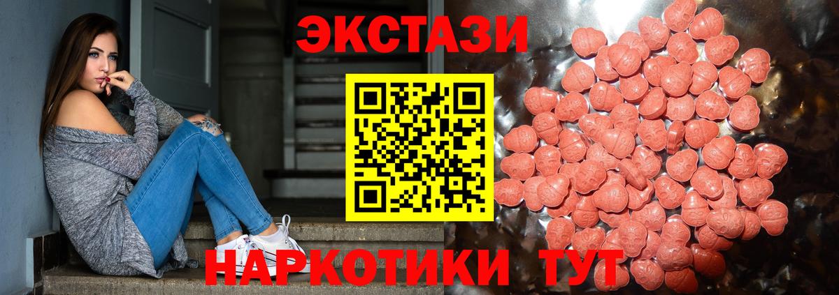ЭКСТАЗИ таблы  Ecstasy 280 MDMA  Симферополь  blacksprut tor  Вход с VPN  где найти  
