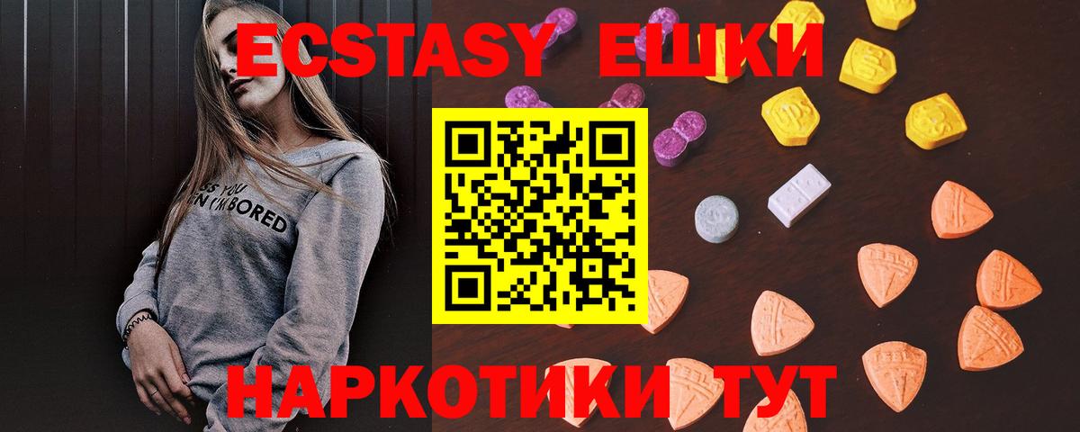 Ecstasy VHQ Симферополь