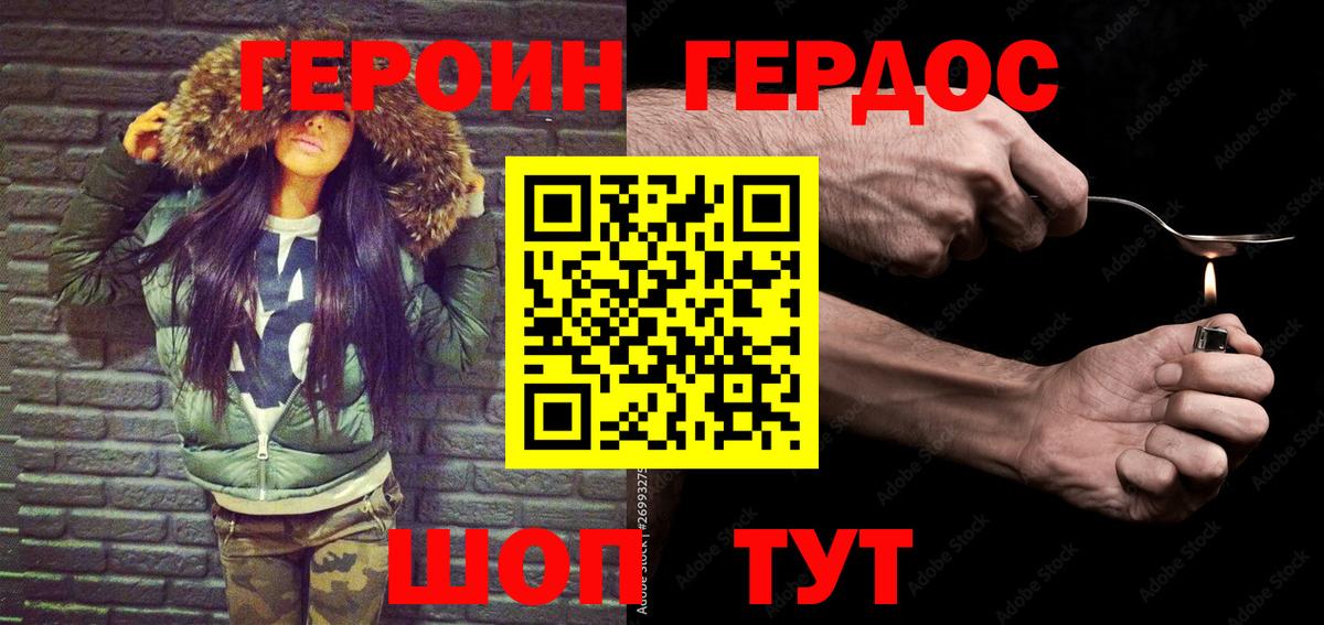 ГЕРОИН гречка Симферополь
