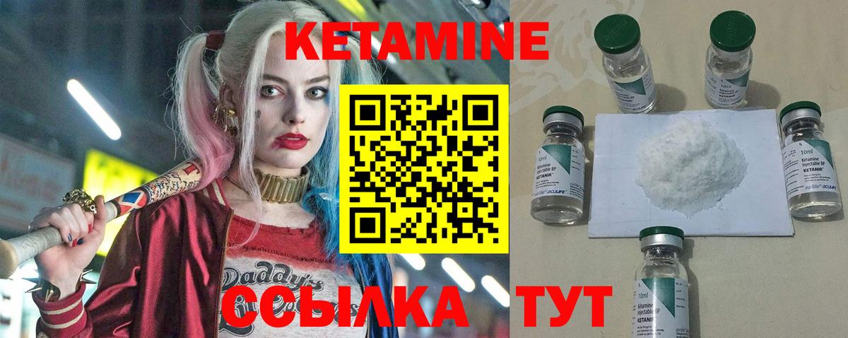 Симферополь  КЕТАМИН VHQ  Кетамин VHQ  Вход с VPN 