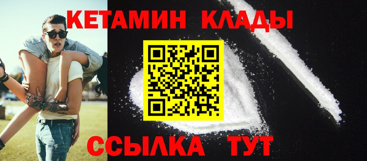 КЕТАМИН ketamine Симферополь
