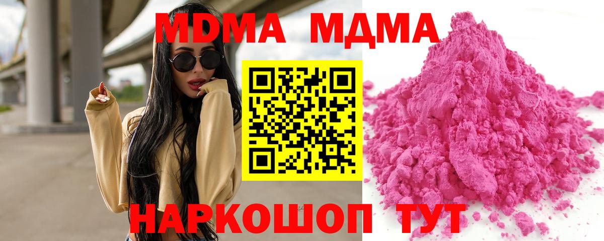 MDMA Molly  МДМА  Симферополь  MDMA Molly  Вход с VPN 