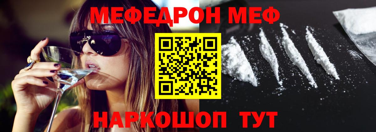 МЕФ мука Симферополь