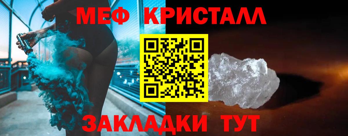 Мефедрон  цены   Вход с VPN  Симферополь  МЯУ-МЯУ кристаллы 