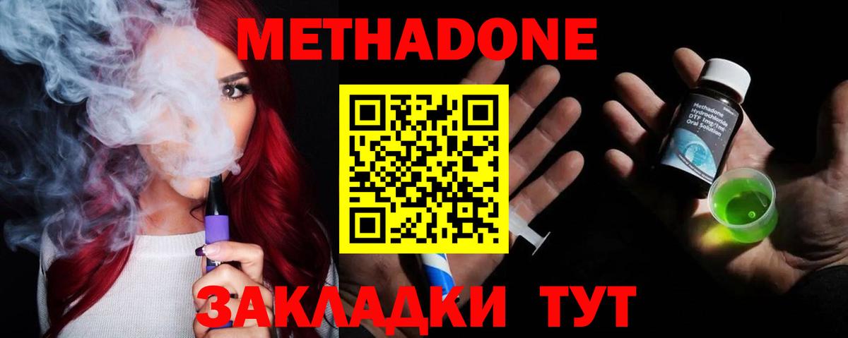 блэк спрут рабочий сайт  МЕТАДОН кристалл  Симферополь  Вход с VPN  МЕТАДОН белоснежный 