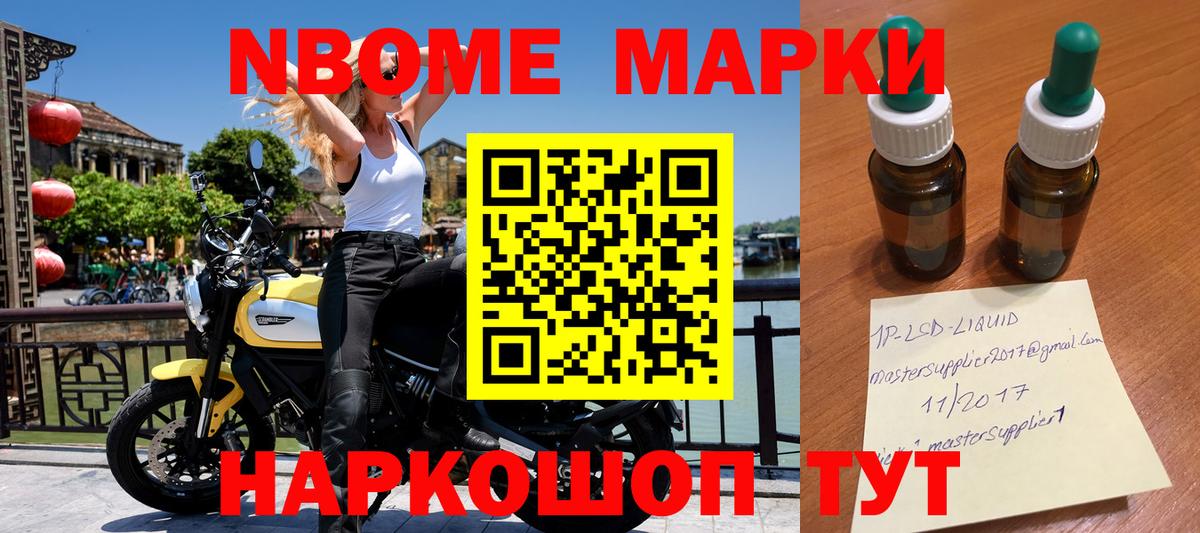 Симферополь  Марки 25I-NBOMe 1,5мг  Вход с VPN 