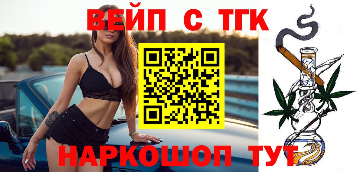 ТГК гашишное масло Симферополь