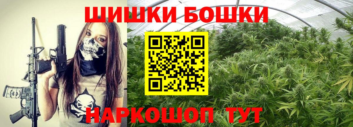 Бошки Шишки гибрид  Конопля марихуана  Вход с VPN  МАРИХУАНА AK-47  Канабис гибрид  Симферополь 